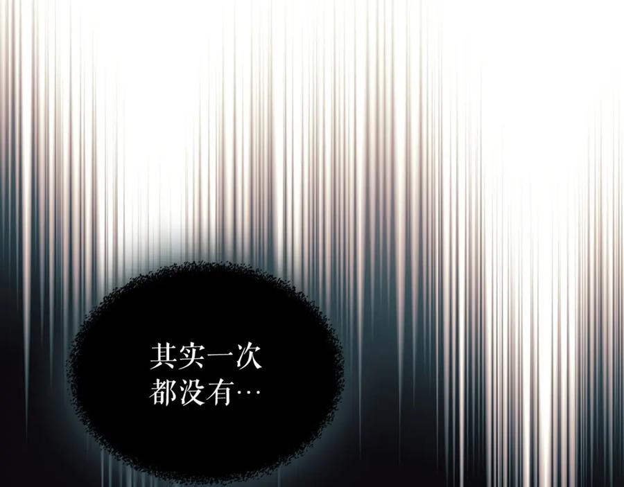 穿越成公爵家的女仆 第14话 真诚的拥抱 第20页