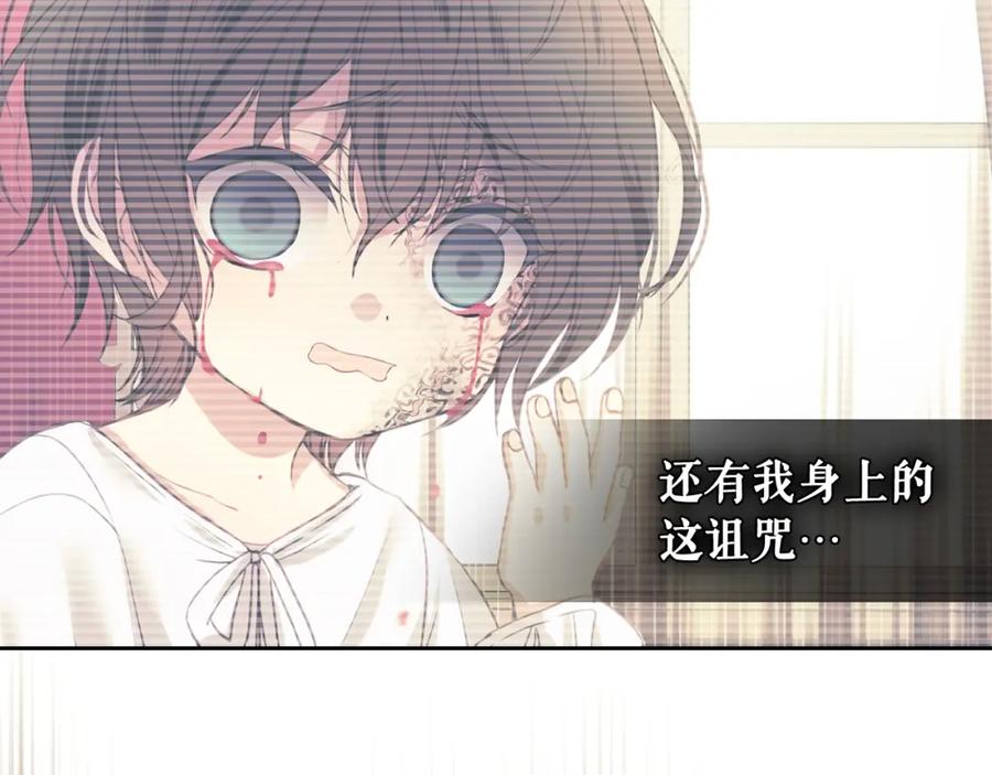 穿越成公爵家的女仆 第14话 真诚的拥抱 第19页