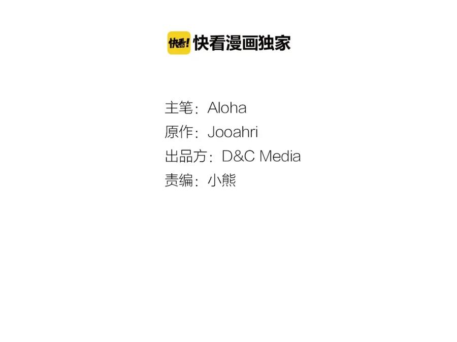 穿越成公爵家的女仆 第14话 真诚的拥抱 第12页