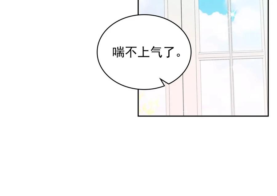 穿越成公爵家的女仆 第14话 真诚的拥抱 第31页