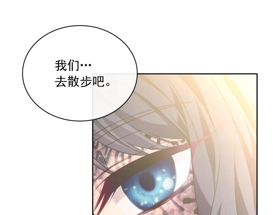 穿越成公爵家的女仆 第14话 真诚的拥抱 第56页