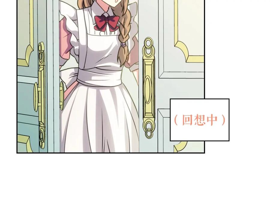 穿越成公爵家的女仆 第14话 真诚的拥抱 第107页
