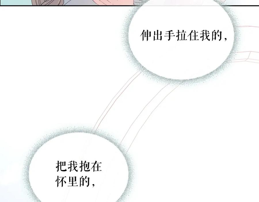 穿越成公爵家的女仆 第14话 真诚的拥抱 第24页