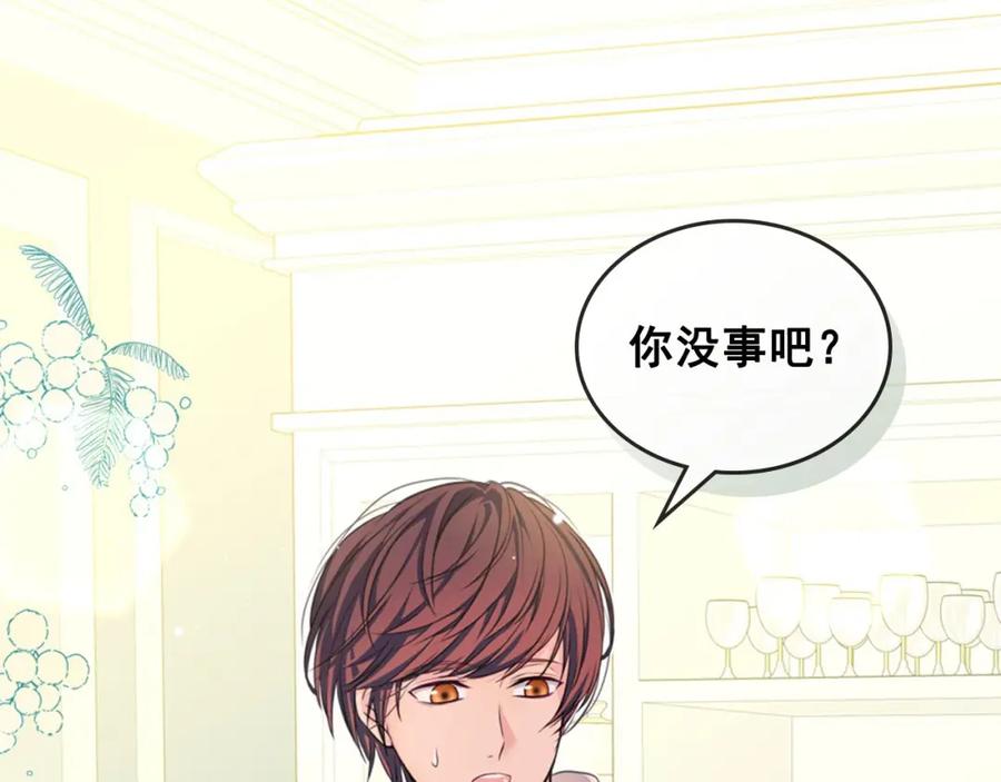 穿越成公爵家的女仆 第14话 真诚的拥抱 第150页