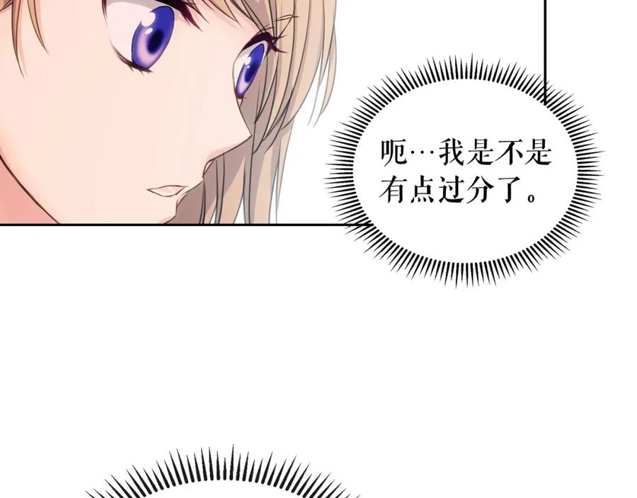穿越成公爵家的女仆 第14话 真诚的拥抱 第38页