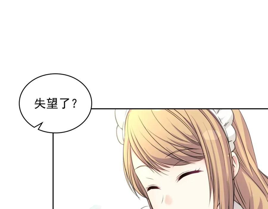 穿越成公爵家的女仆 第14话 真诚的拥抱 第86页