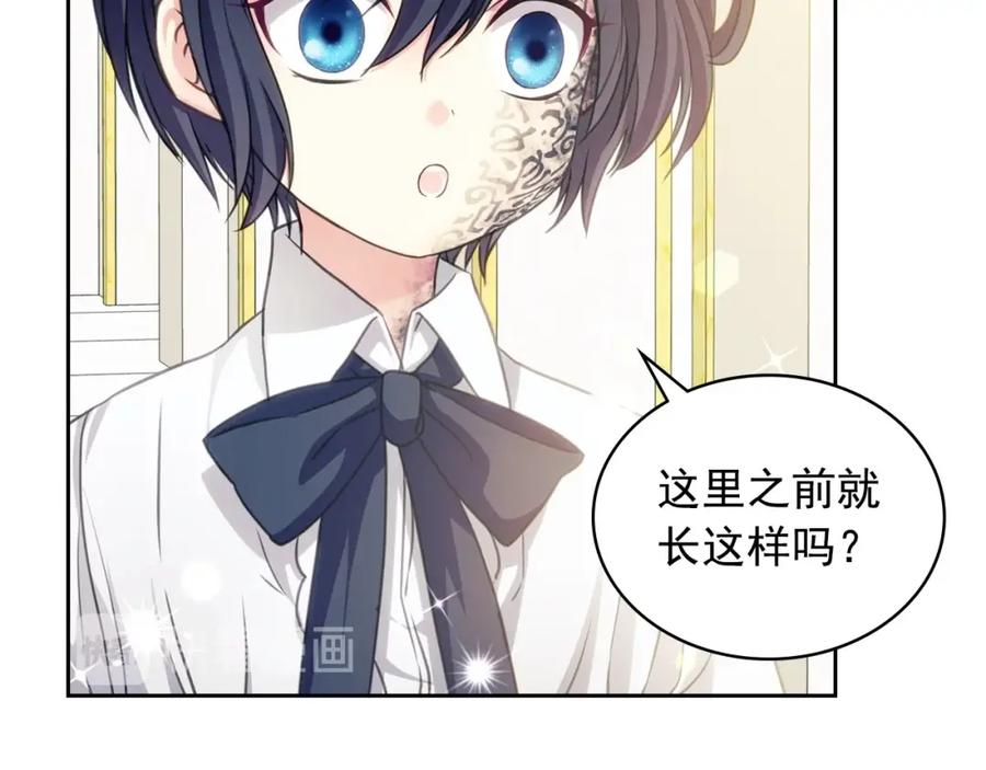 穿越成公爵家的女仆 第14话 真诚的拥抱 第66页