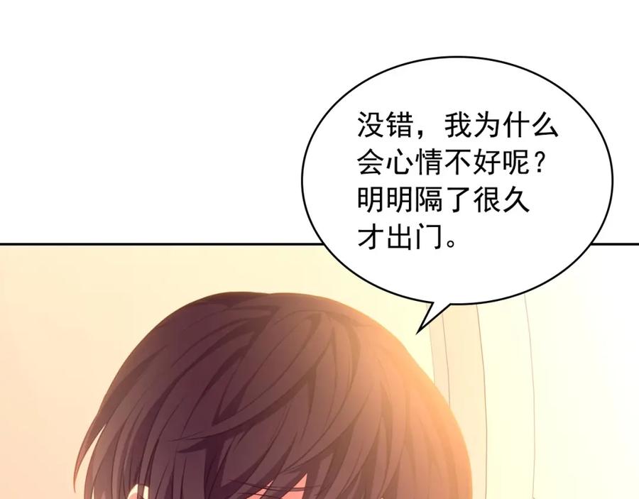 穿越成公爵家的女仆 第15话 珍惜彼此 第76页
