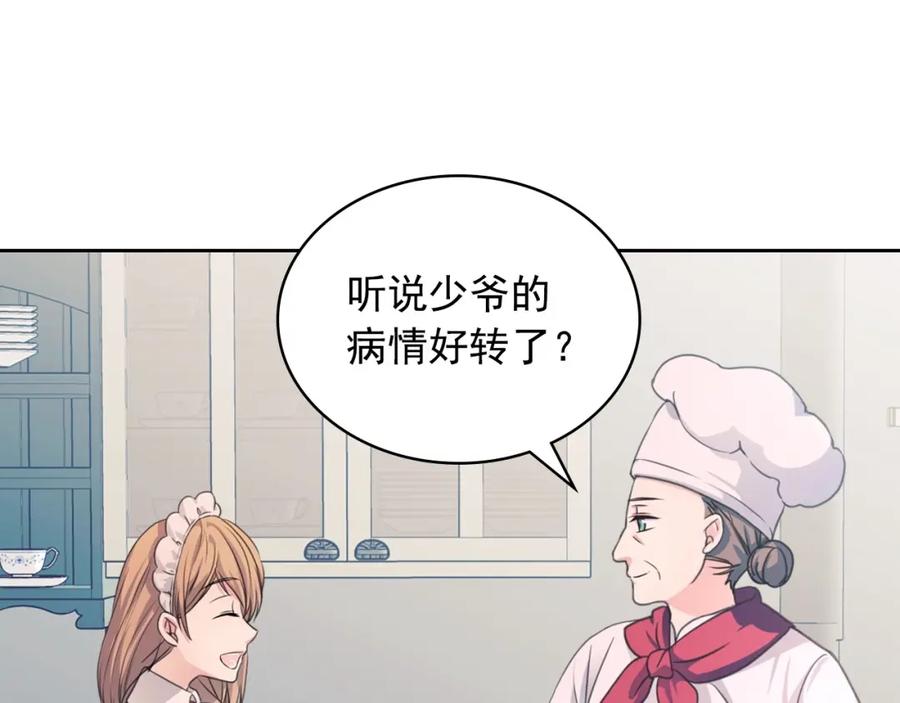 穿越成公爵家的女仆 第15话 珍惜彼此 第120页