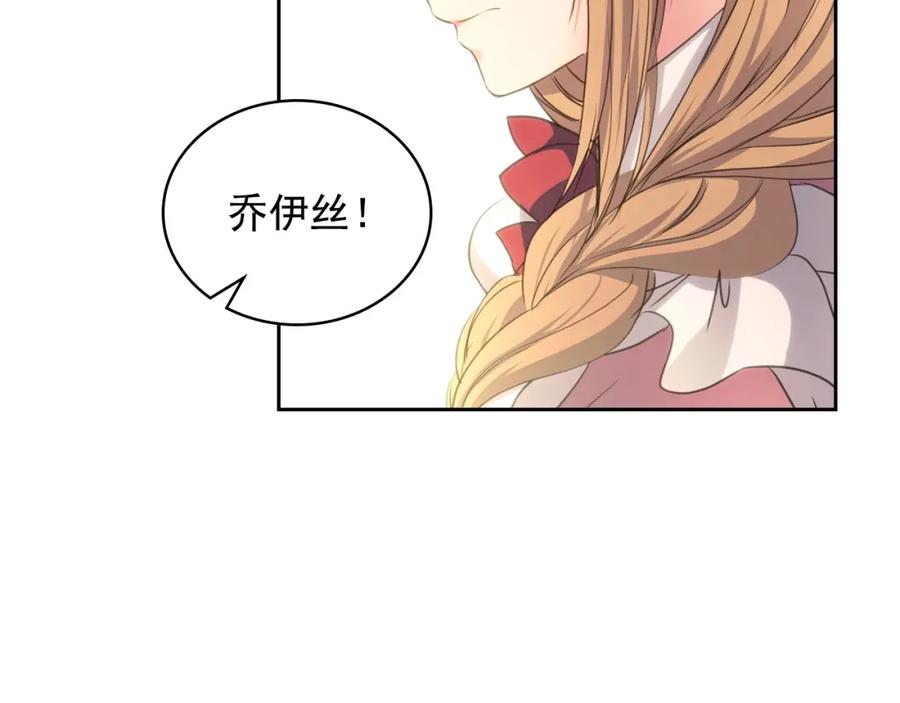 穿越成公爵家的女仆 第15话 珍惜彼此 第18页