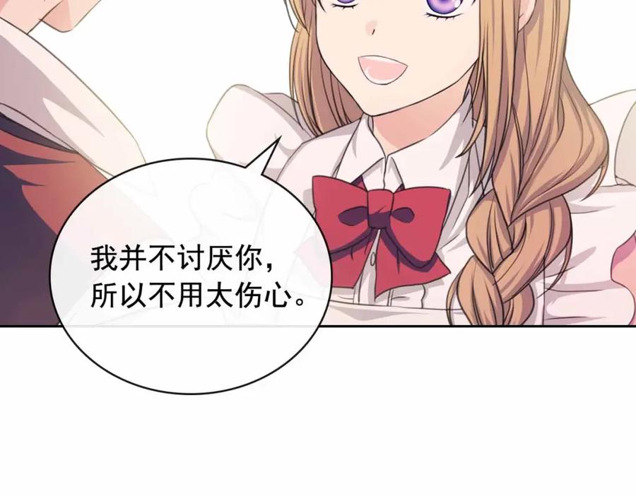 穿越成公爵家的女仆 第15话 珍惜彼此 第168页
