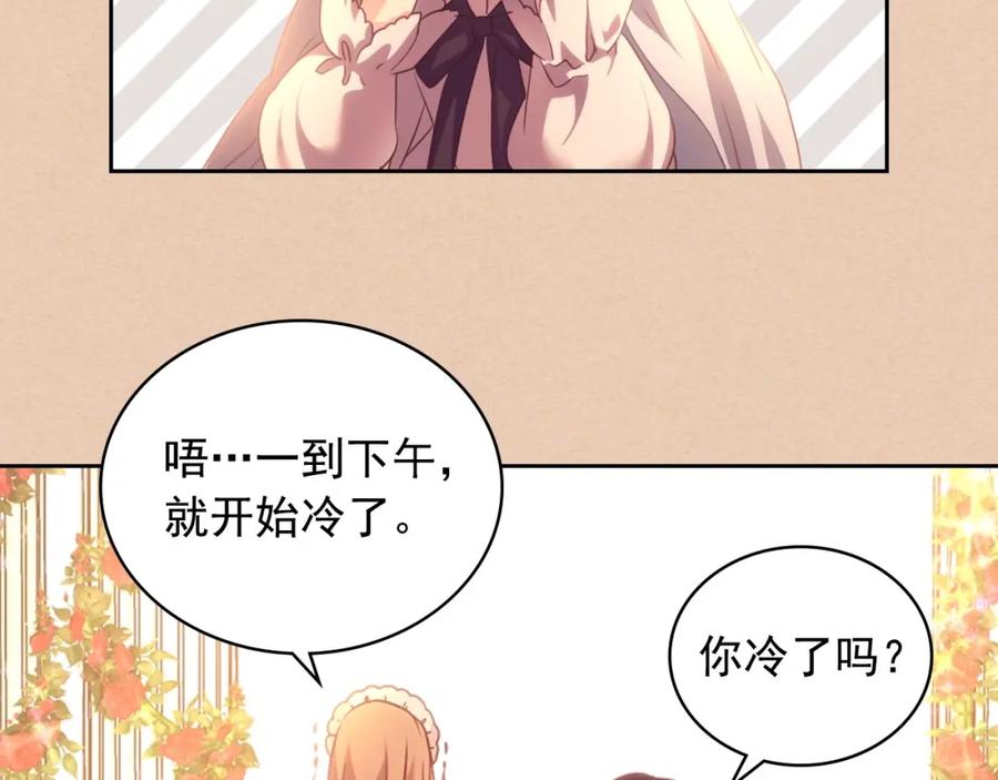 穿越成公爵家的女仆 第15话 珍惜彼此 第35页