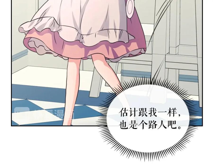穿越成公爵家的女仆 第15话 珍惜彼此 第147页