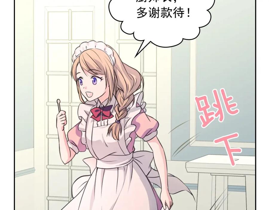 穿越成公爵家的女仆 第15话 珍惜彼此 第146页