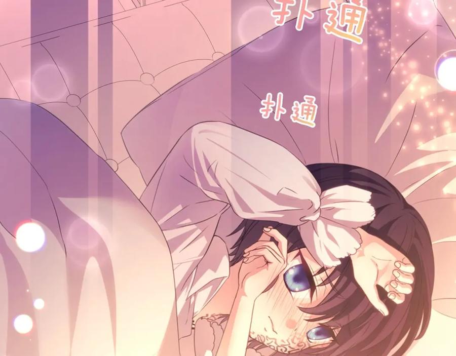 穿越成公爵家的女仆 第15话 珍惜彼此 第111页