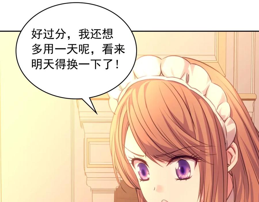 穿越成公爵家的女仆 第15话 珍惜彼此 第67页