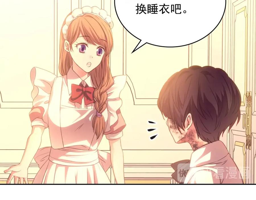 穿越成公爵家的女仆 第15话 珍惜彼此 第80页