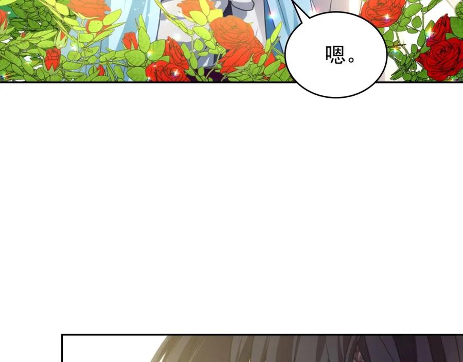 穿越成公爵家的女仆 第15话 珍惜彼此 第11页