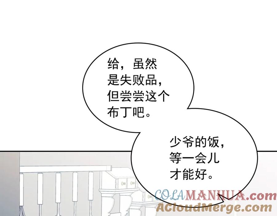 穿越成公爵家的女仆 第15话 珍惜彼此 第129页