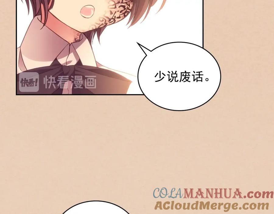 穿越成公爵家的女仆 第15话 珍惜彼此 第45页