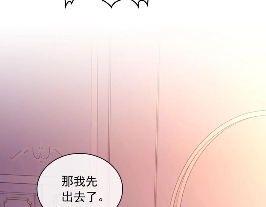 穿越成公爵家的女仆 第15话 珍惜彼此 第102页