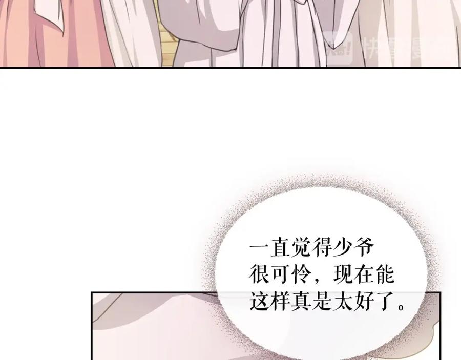 穿越成公爵家的女仆 第15话 珍惜彼此 第126页
