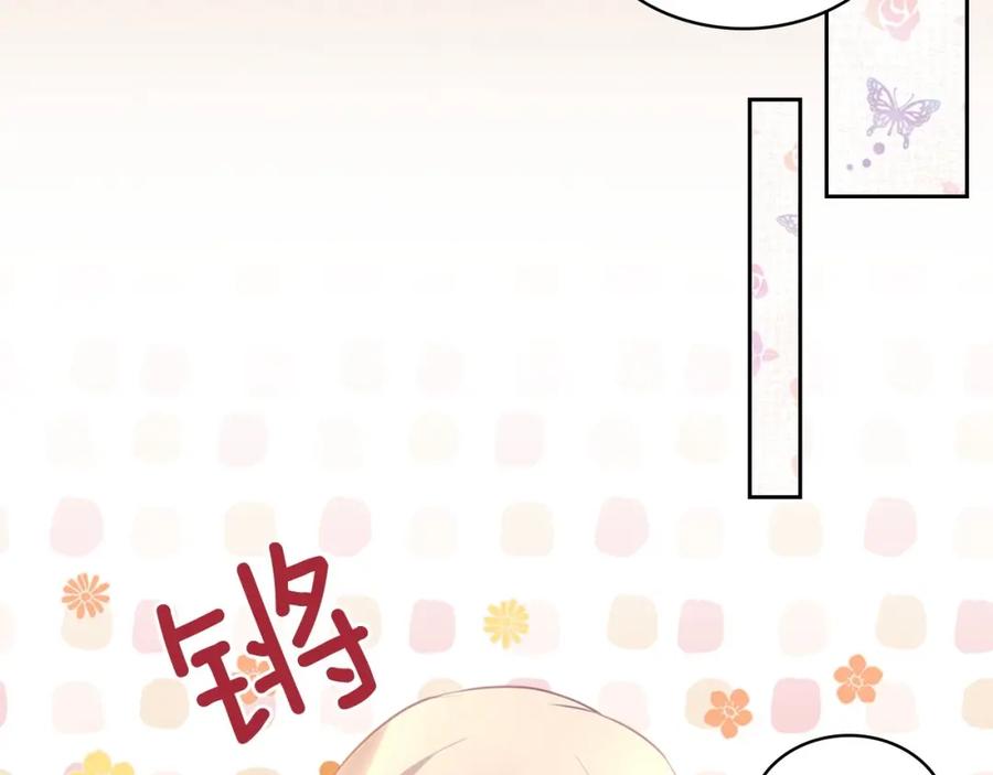 穿越成公爵家的女仆 第15话 珍惜彼此 第47页
