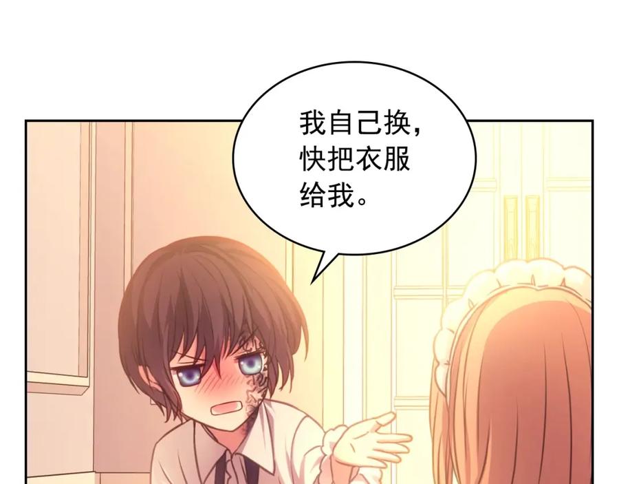 穿越成公爵家的女仆 第15话 珍惜彼此 第94页