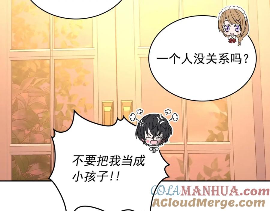 穿越成公爵家的女仆 第15话 珍惜彼此 第101页