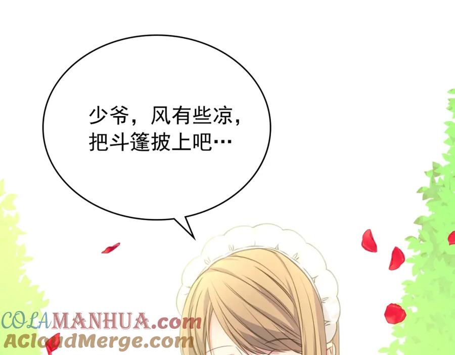 穿越成公爵家的女仆 第15话 珍惜彼此 第9页