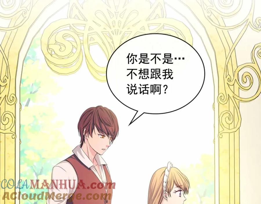 穿越成公爵家的女仆 第15话 珍惜彼此 第165页