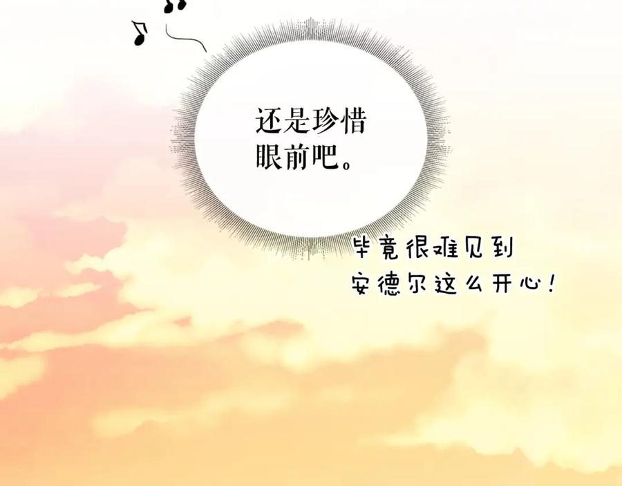 穿越成公爵家的女仆 第15话 珍惜彼此 第26页
