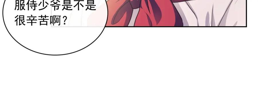 穿越成公爵家的女仆 第15话 珍惜彼此 第128页
