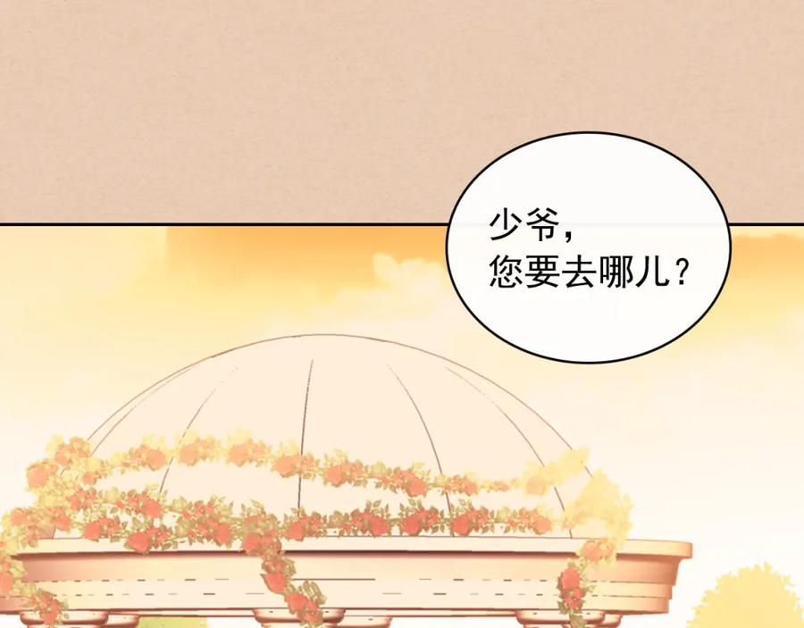 穿越成公爵家的女仆 第15话 珍惜彼此 第52页