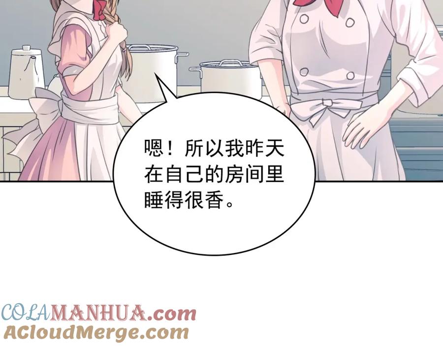 穿越成公爵家的女仆 第15话 珍惜彼此 第121页