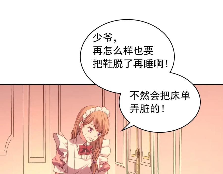 穿越成公爵家的女仆 第15话 珍惜彼此 第63页