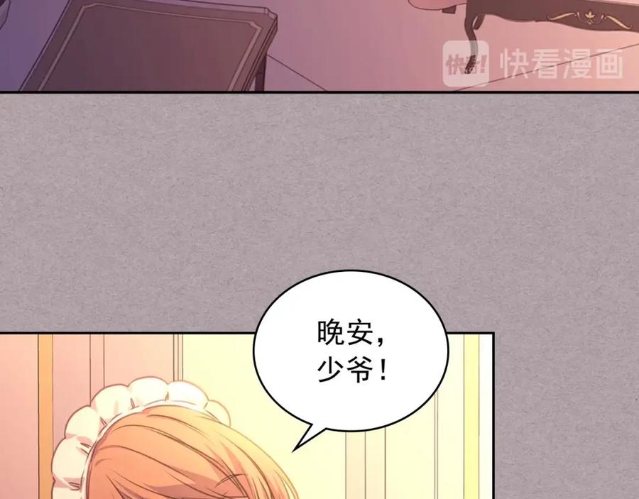 穿越成公爵家的女仆 第15话 珍惜彼此 第104页