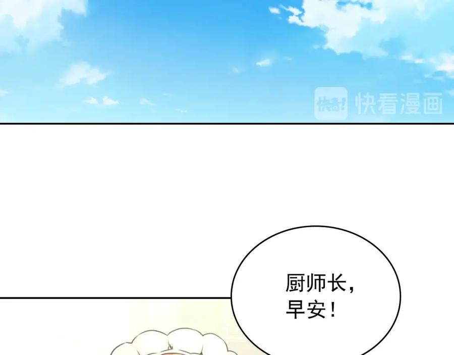 穿越成公爵家的女仆 第15话 珍惜彼此 第115页