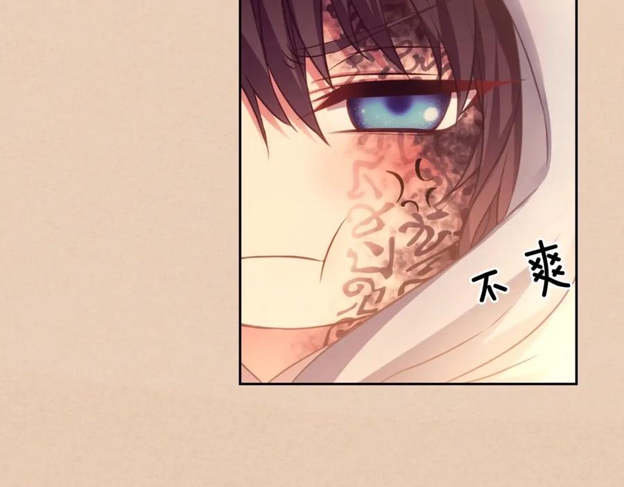 穿越成公爵家的女仆 第15话 珍惜彼此 第50页