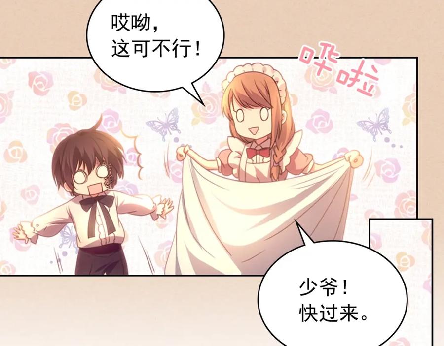 穿越成公爵家的女仆 第15话 珍惜彼此 第46页