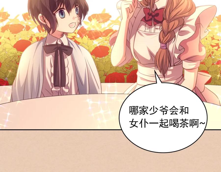穿越成公爵家的女仆 第15话 珍惜彼此 第32页