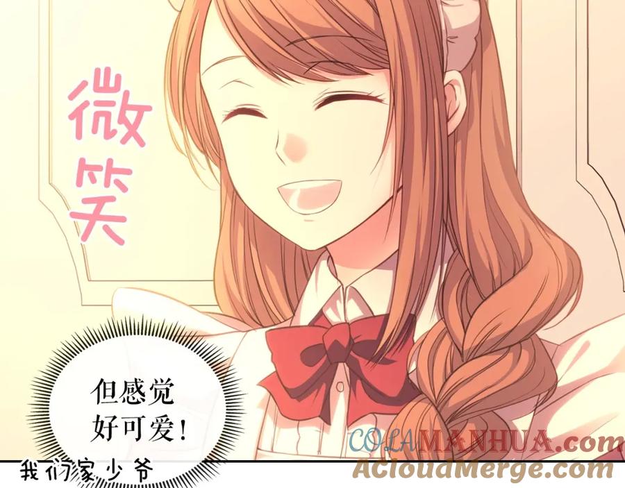 穿越成公爵家的女仆 第15话 珍惜彼此 第97页