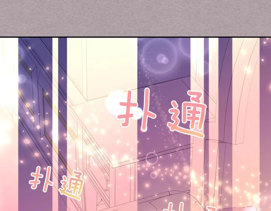 穿越成公爵家的女仆 第15话 珍惜彼此 第110页