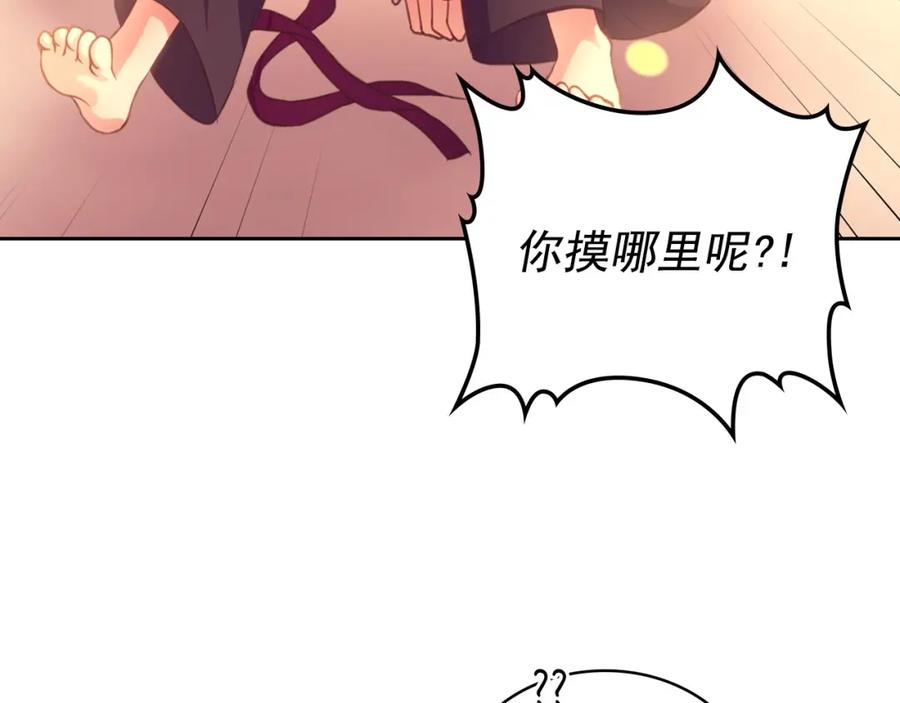 穿越成公爵家的女仆 第15话 珍惜彼此 第90页