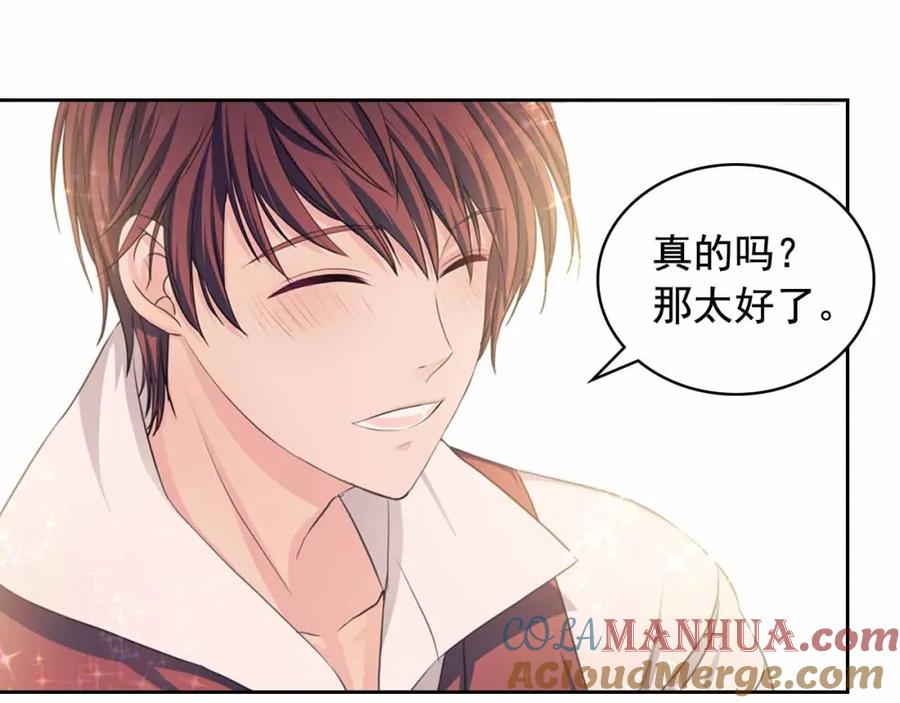 穿越成公爵家的女仆 第15话 珍惜彼此 第169页