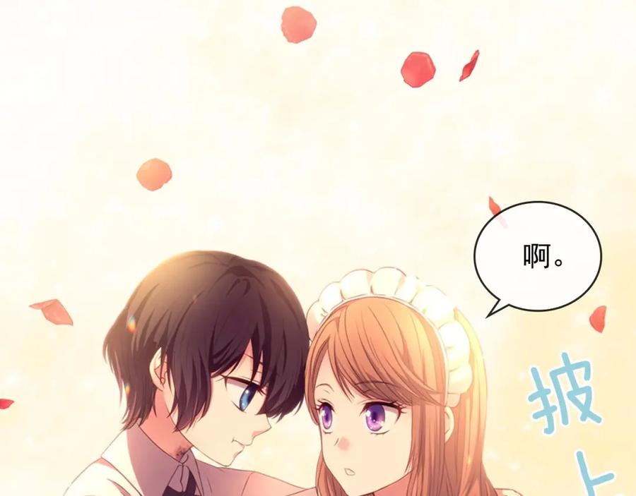 穿越成公爵家的女仆 第15话 珍惜彼此 第40页