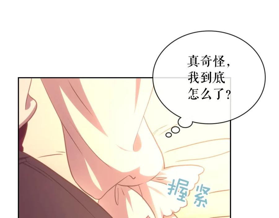 穿越成公爵家的女仆 第15话 珍惜彼此 第78页