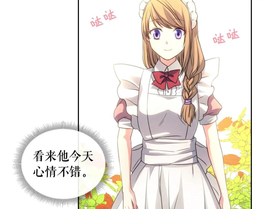 穿越成公爵家的女仆 第15话 珍惜彼此 第22页