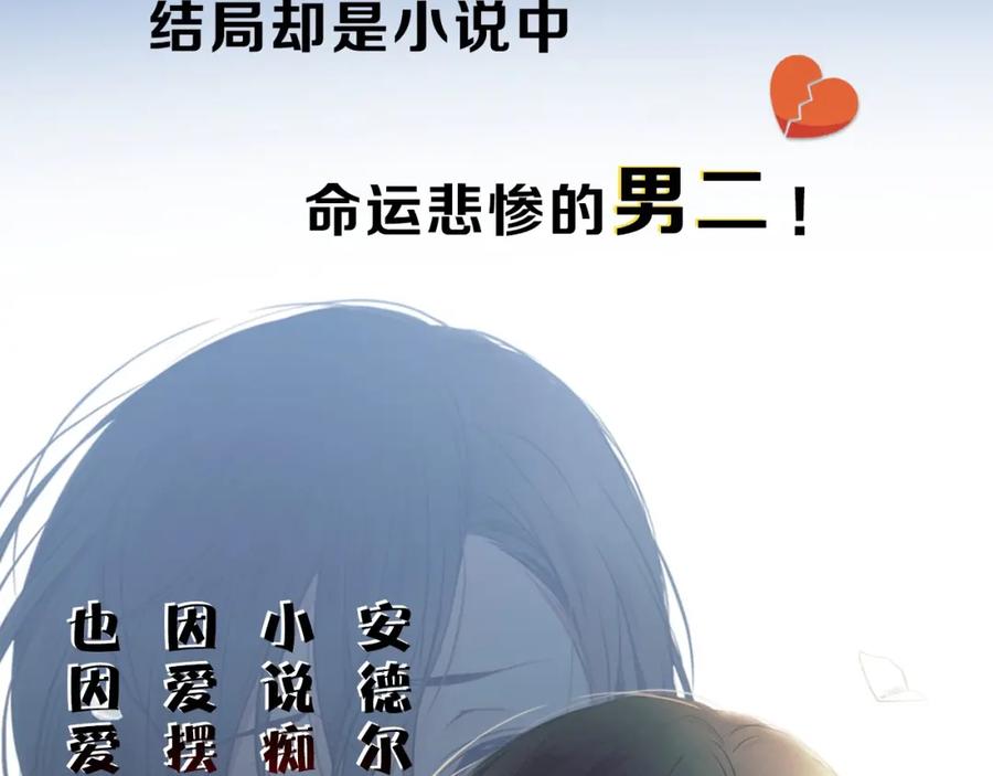 穿越成公爵家的女仆 小少爷，您的女仆到了 第9页
