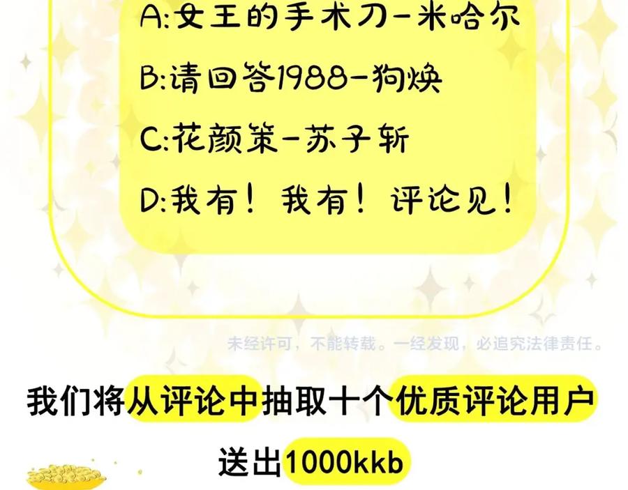 穿越成公爵家的女仆 小少爷，您的女仆到了 第63页